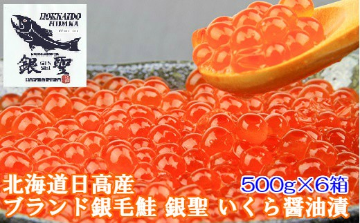ブランド銀毛鮭の卵を厳選して仕上げました。※画像はイメージです。