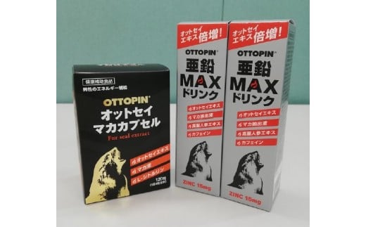 オットセイマカカプセル １２０粒とオットピン亜鉛ＭＡＸドリンク２本