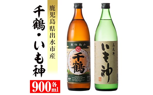 神酒造の飲み比べ「千鶴・いも神」(各900ml×2本)