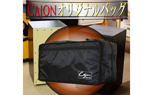 №21-0726]カホン(スナッピー付、響線4本)・バッグ・教則本の３点セット