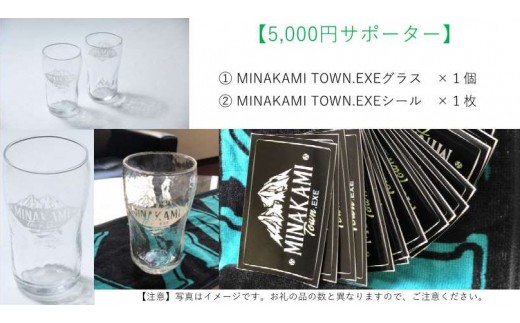 【5,000円サポーター】