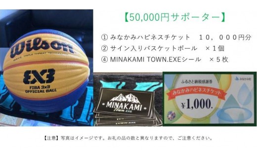 【50,000円サポーター(A)】