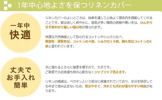 Gg 6 上質な肌ざわり ベッド用リネンフラットシーツ セミダブル