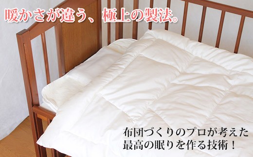 ベビー肌掛けふとん「エシカルダウン」お家で洗えてホコリが出ない人工羽毛
