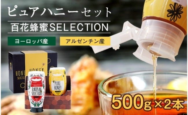 ヨーロッパ産 はちみつ 2本 食品 1kg×2本