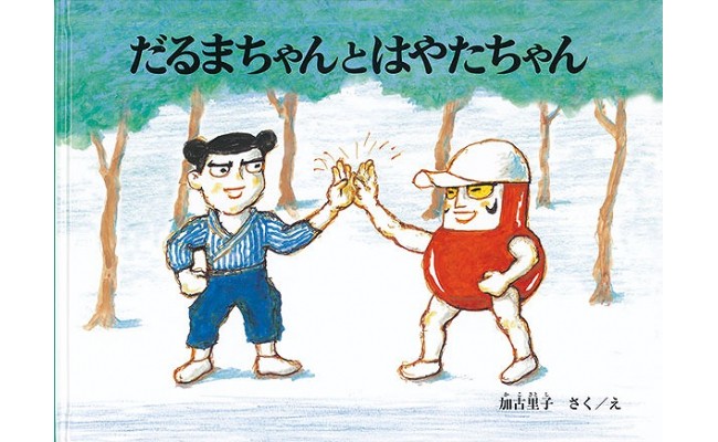 だるまちゃんとはやたちゃんのサムネイル