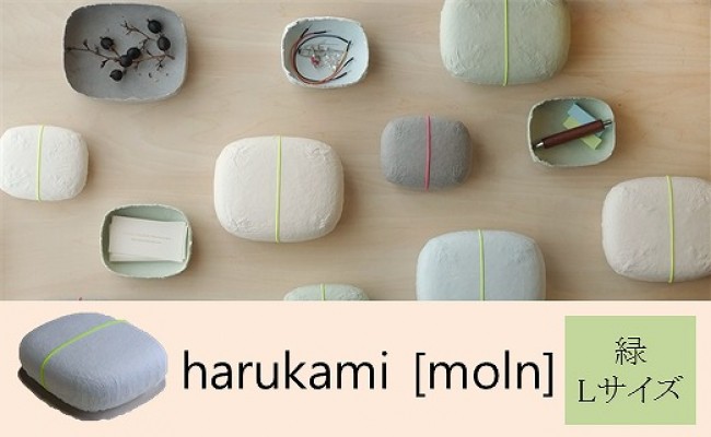 Lサイズ・緑色】手漉き和紙の小箱 harukami [moln] - 福井県越前市