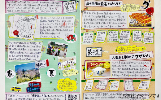 Gcf オリジナルカレンダー１枚 コミュニケーションレター B 471 佐賀県上峰町 ふるさと納税 ふるさとチョイス