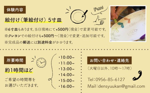 波佐見で絵付け体験 2名様 中尾山伝習館 Ud01 長崎県波佐見町 ふるさと納税 ふるさとチョイス