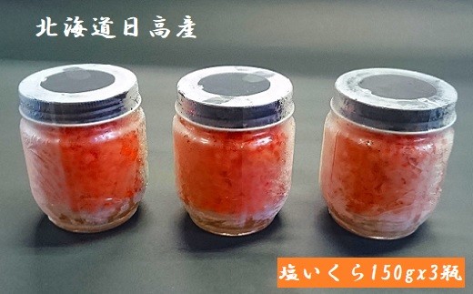 日々のご飯のお供にピッタリないくら3個セットです。