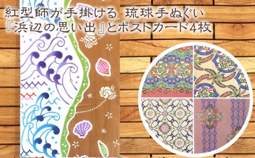 限定！！ ミンサー織り ストール 沖縄 琉球 伝統工芸 blog