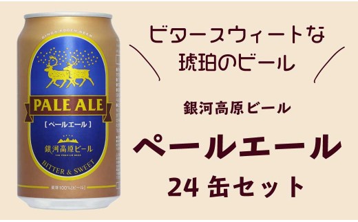 ジャパン・アジアビアカップ金賞受賞!