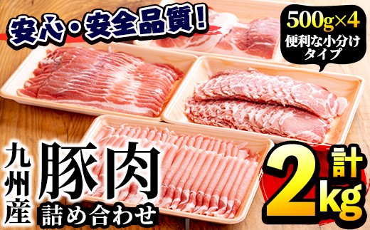 豚肉詰め合わせ