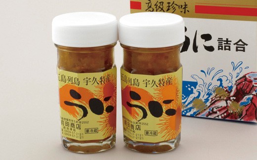 R8 五島列島宇久島塩うに詰め合わせ 長崎県佐世保市 ふるさと納税 ふるさとチョイス