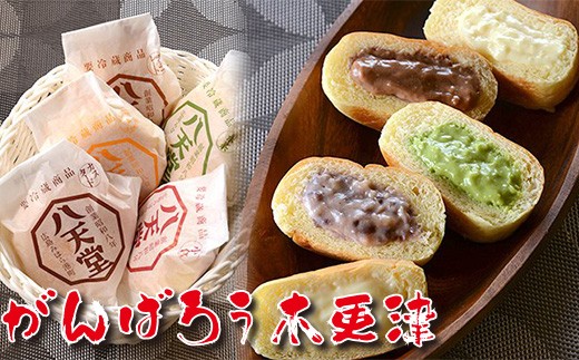 八天堂プレミアムフローズンくりーむパン12個セット◆