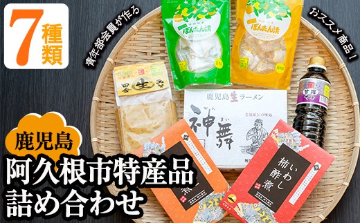 青年部おすすめ詰め合わせ