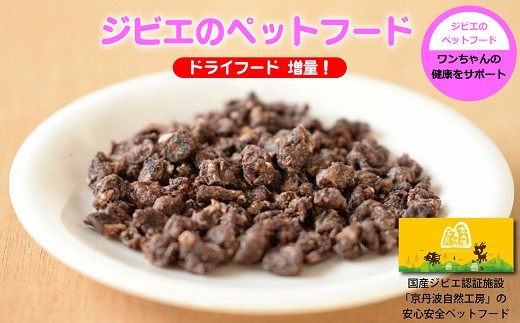 ドライフードは愛犬の滋養強壮やカルシウム補給に。