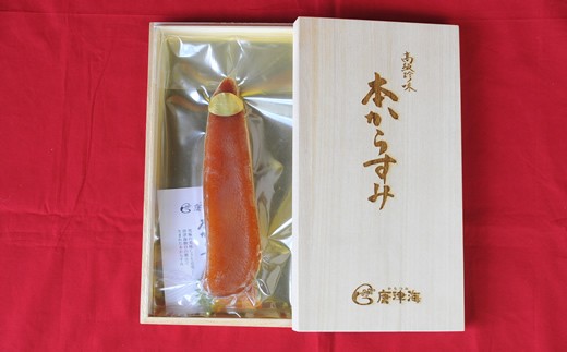 唐津海天然もんバラエティーセット
