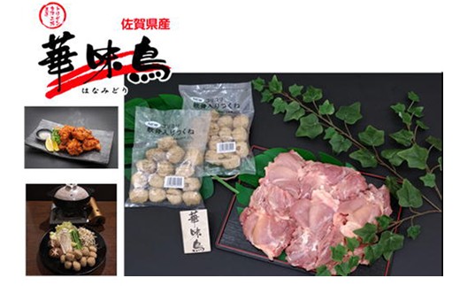 華味鳥もも肉(750g×2P) コリコリ軟骨つくね(300g×2P)