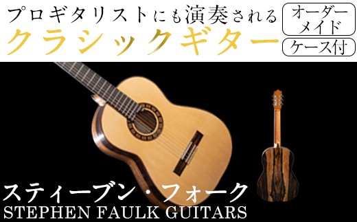 美品　詳細不明　海外製　クラシックギター