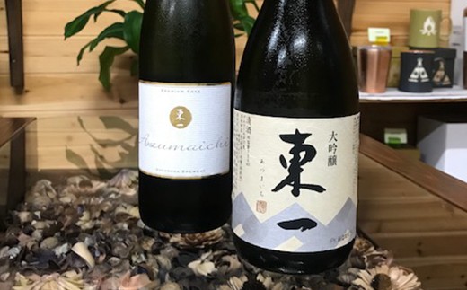 東一 大吟醸720㎖・東一 純米吟醸ネロ720㎖(各1本)