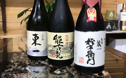 東一 大吟醸720㎖・能古見大吟醸720㎖・肥前蔵心 権右エ門 純米大吟醸720㎖ (各1本)