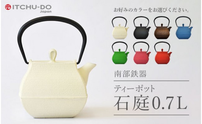 南部鉄器ティーポット石庭０．７Ｌ　プレミアムアイボリー　５２１２０ＧＤ／ＩＶのサムネイル