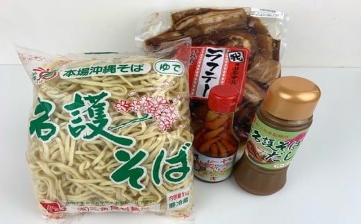 三角屋製麺所 沖縄そばセット 沖縄県名護市 ふるさと納税 ふるさとチョイス