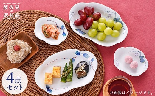 【波佐見焼】かわいいお花のお皿の大小 大皿 小皿 セット 食器 皿 【松幸陶芸】 [HB15]