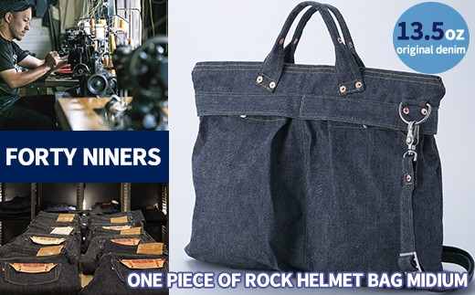 085h03 One Piece Of Rock Original Helmet Bag Midium 髙島屋選定品 滋賀県東近江市 ふるさと納税 ふるさとチョイス