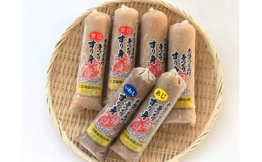 簡単に美味しいさつま揚げが出来上がる『すり身』のセット♪
