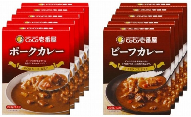 2609 0073 備蓄用にも ココイチカレーbセット ビーフ5個 ポーク5個 栃木県矢板市 ふるさと納税 ふるさとチョイス