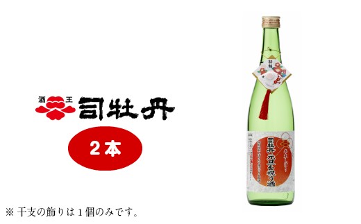※干支の飾りは1個のみです。