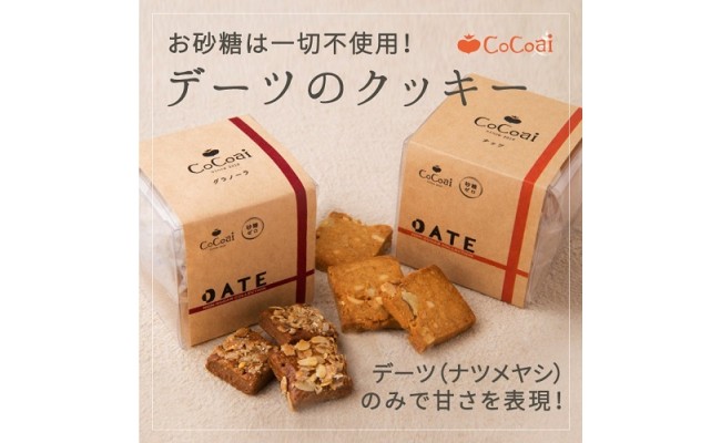 砂糖不使用 デーツクッキー6箱 奈良県橿原市 ふるさと納税 ふるさとチョイス