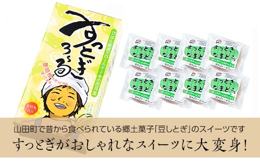 すっとギフト