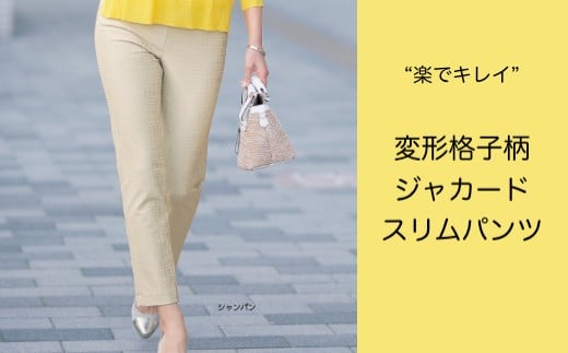 ジャカード編みのランダムな格子柄がさり気ない存在感を放ちます