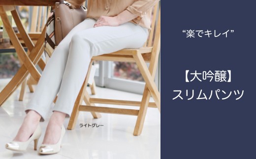 しっかりハリのあるストレッチ生地で肌に寄り添う履き心地