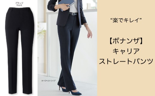 ビジネスシーンでも”楽でキレイ”に過ごせるパンツです