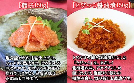 3 魚卵 食べ比べ 4種 計600g 北海道 鱈子 明太子 いくら とびっこ 北海道弟子屈町 ふるさと納税 ふるさとチョイス