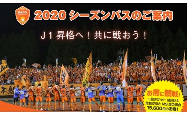 レノファ山口 シーズンパス Ba席一般 山口県周南市 ふるさと納税 ふるさとチョイス