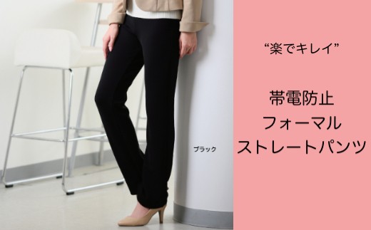 わずらわしい服のまとわりつき、ホコリ・花粉の付着を軽減します