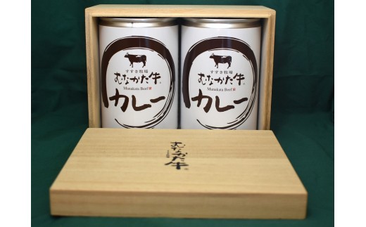 お米で育てたむなかた牛