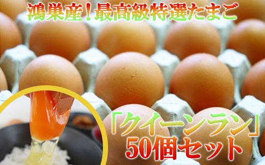 最高級 卵 - 卵の人気商品・通販・価格比較 - 価格.com