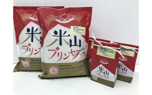 柏崎市認証米「米山プリンセス」2kg×2袋と300g×3袋をお届けします