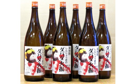 栗 焼酎 ダバダ