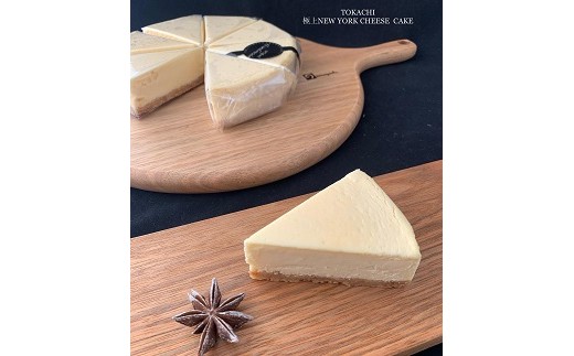 十勝のチーズや生クリームをふんだんに使用した濃厚な味わい