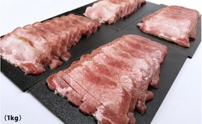 はらからの逸品牛たん 計1.3kg　【04323-0017】のサムネイル