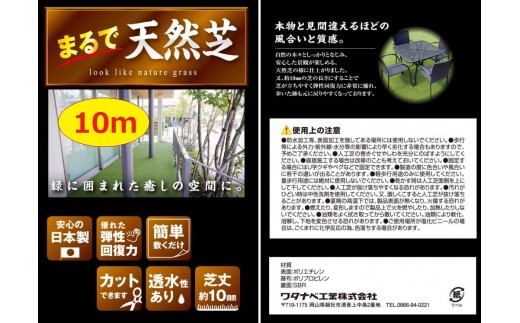 まるで天然芝 約91㎝×10ｍ巻き VR-9110 人工芝066-002 - 岡山県総社市