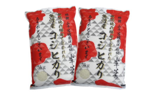 日本一のブランド米「魚沼産コシヒカリ」を錦鯉デザインのパッケージでお届け!