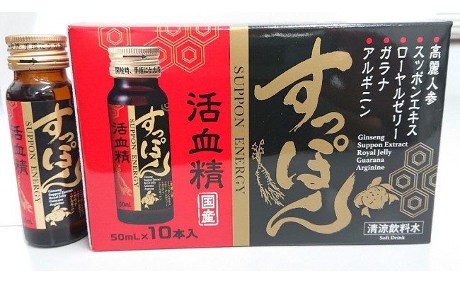 すっぽん活血精 50ml 60本 奈良県橿原市 ふるさと納税 ふるさとチョイス